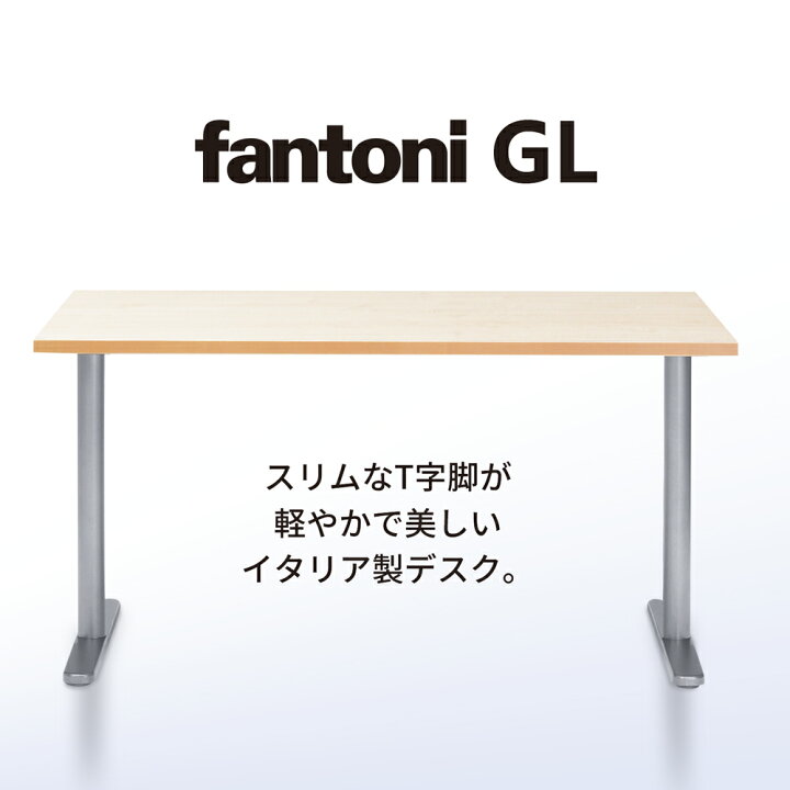 楽天市場】【P最大20倍◇4/30まで】fantoni GL パソコンデスク 幅180cm 