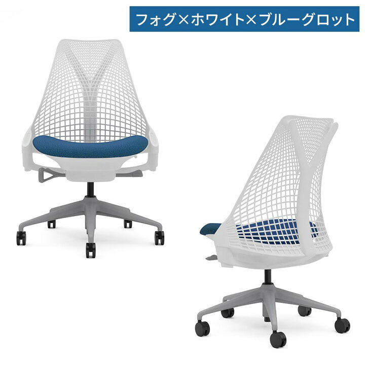楽天市場】【14日20時〜店内P5倍】HermanMiller ハーマンミラー セイル 