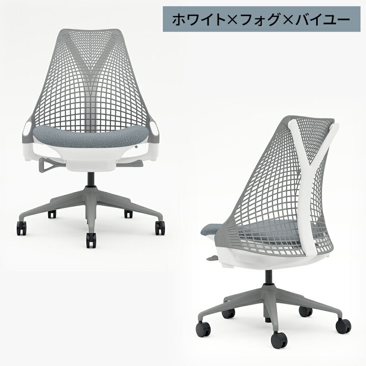 楽天市場】HermanMiller ハーマンミラー セイルチェア 肘なし Garage 