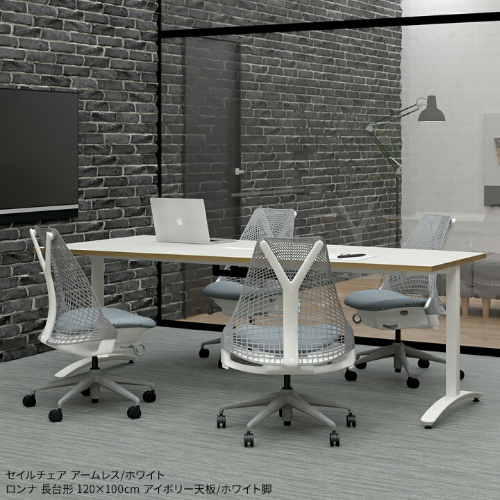 楽天市場】HermanMiller ハーマンミラー セイルチェア 肘なし Garage 