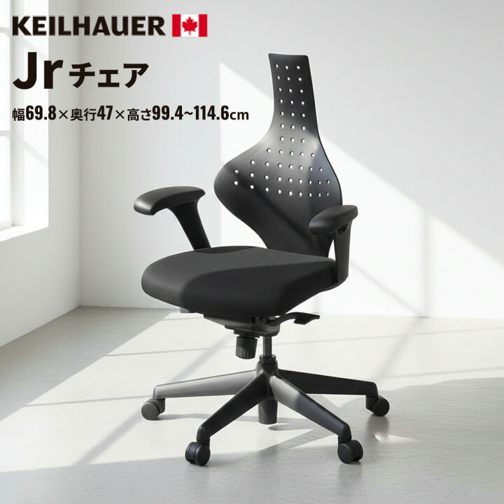 楽天市場】Keilhauer Jr チェア キールハワー ジュニア 新クロス 