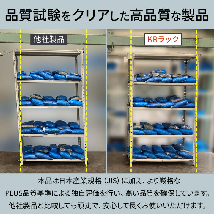 楽天市場】頑丈 スチールラック 4段 幅151.2cm 奥行46.2cm 高さ150cm 