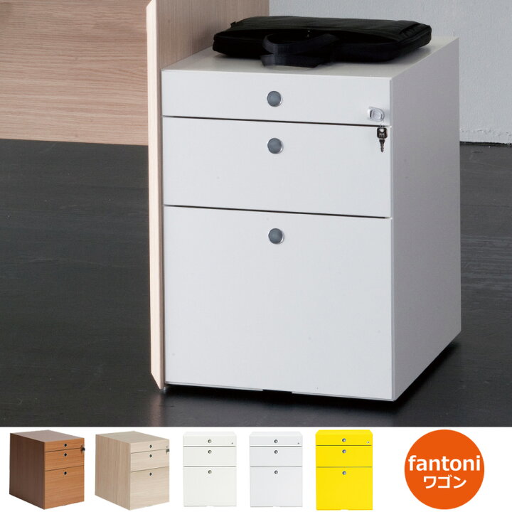 楽天市場】【14日20時〜店内P5倍】fantoni ワゴン 3段（キャビネット 