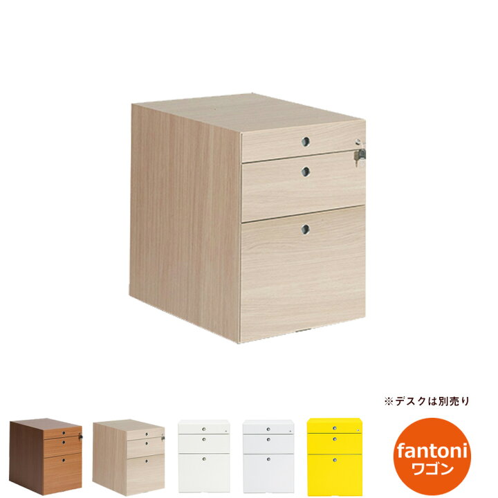 楽天市場】【マラソン限定◇最大P20倍】fantoni ワゴン 3段 