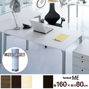 yPő20{I10AM10܂Łzfantoni ME ߋr fXN 160cm s 80cm(p\RfXN ItBXfXN [NfXN GO[NeBufXN fXN  C^A ~fXN It