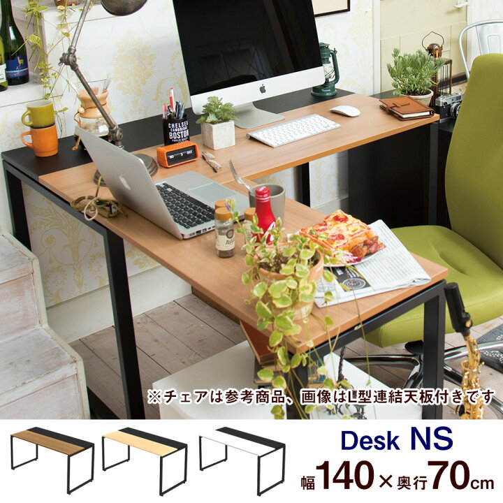 楽天市場】【14日20時〜店内P5倍】デスク NS スタンダードタイプ 