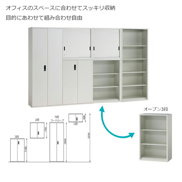 楽天市場】【P最大20倍◇4/30まで】スチール書庫 SP オープンタイプ 幅 