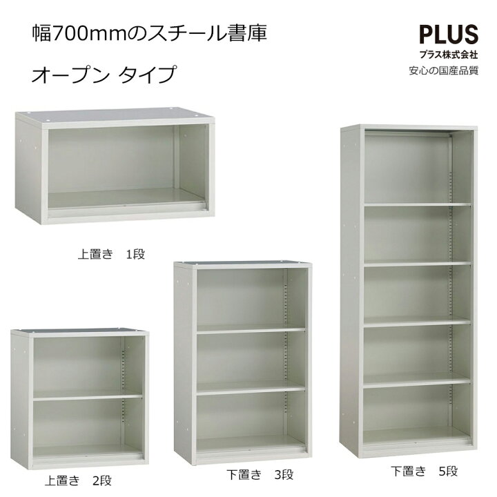 楽天市場】【14-16日◇P5倍】スチール書庫 SP オープンタイプ 幅70cm 