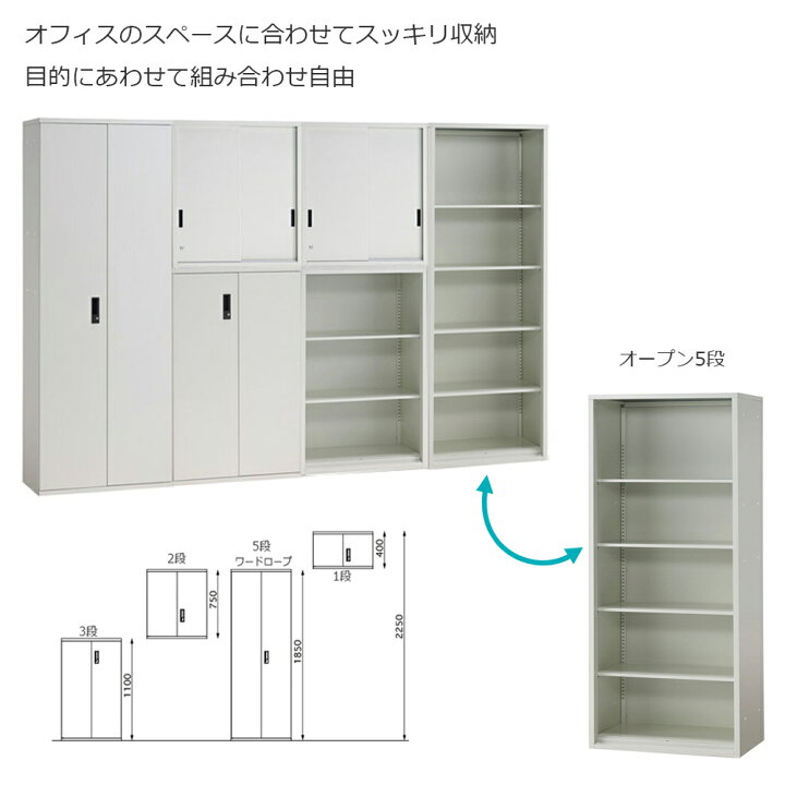 楽天市場】【14-16日◇P5倍】スチール書庫 SP オープンタイプ 幅70cm 