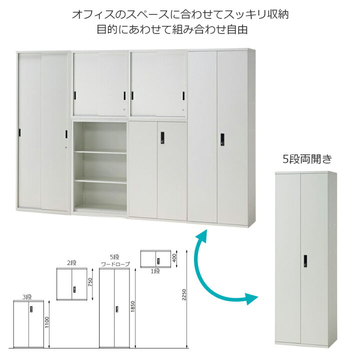 楽天市場】【14日20時〜店内P5倍】スチール書庫 SP 両開きタイプ 幅 