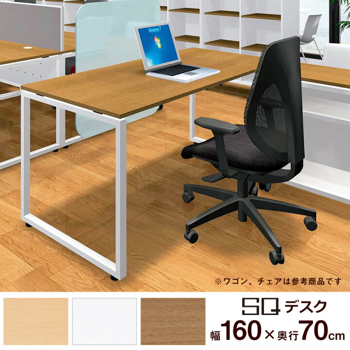楽天市場】【14-16日◇P5倍】パソコンデスク SQ 幅160cm 奥行70cm 