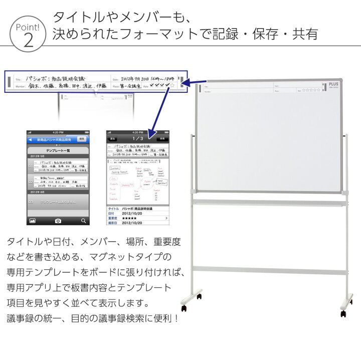 楽天市場 ホワイトボード パシャボ ホーロー 脚付き 両面 マグネット対応 スマートフォン対応 スマホ対応 データ化 保存 ボード オフィス 会議 議事録 リビング学習 塾 学校 予備校 勉強 学習 アプリ 幅130cmタイプ マーカー イレーザー ガラージ楽天市場店