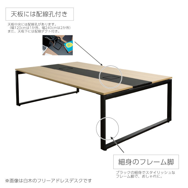 楽天市場】フリーアドレスデスク NS 幅240cm 奥行140cm（会議用 