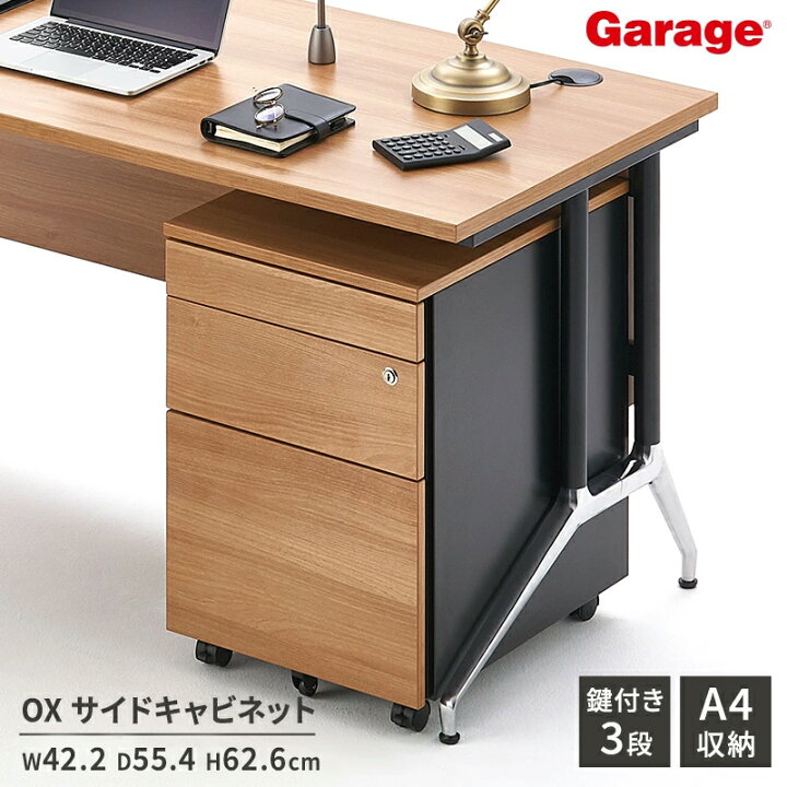 楽天市場】サイドワゴン OX（3段 鍵付き A4収納 キャスター付き デスク 