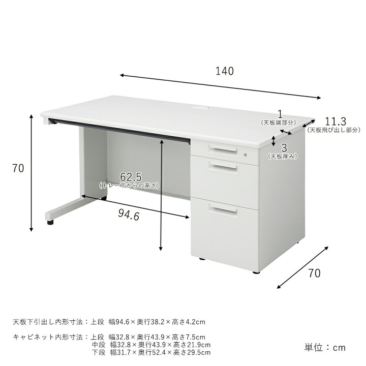 楽天市場】オフィスデスク SH 片袖机 幅140cm 奥行70cm（デスク 