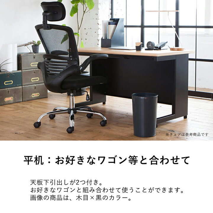 楽天市場】【14日20時〜店内P5倍】オフィスデスク SH 平机 幅140cm 