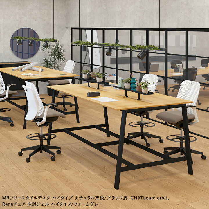 楽天市場】カウンターテーブル ハイタイプ MR スタンダード天板 幅240 