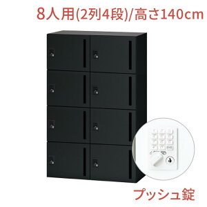 yőP20{I11AM10܂ŁzNL bJ[ 8lp x[VbN^Cv vbV 90cm 140cmit 4i ItBX p[\ibJ[ Mdi WPbg  ItBX[  ubN  