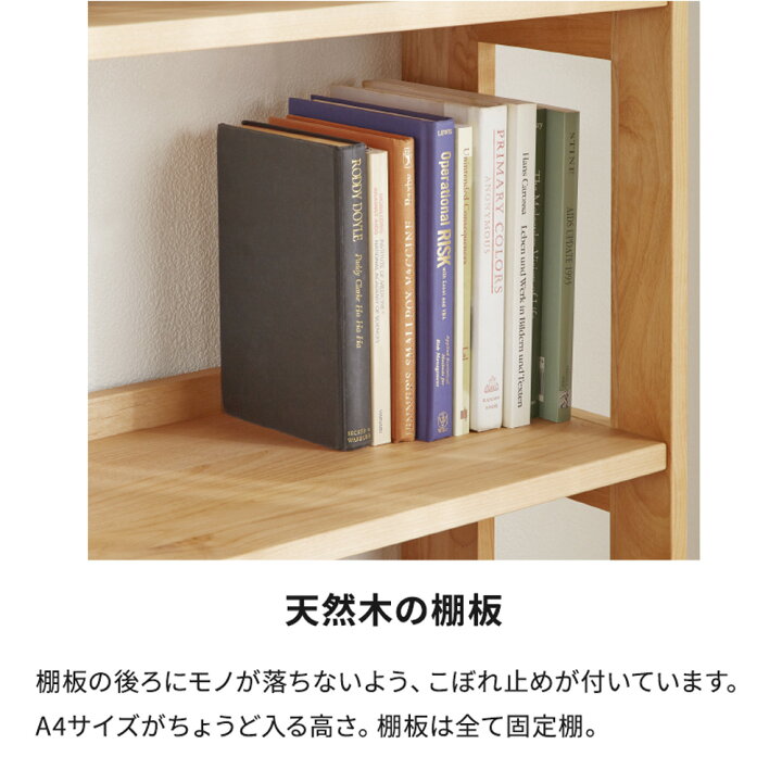 楽天市場】【14日20時〜店内P5倍】国産 木製 シェルフ 幅100cm 奥行 