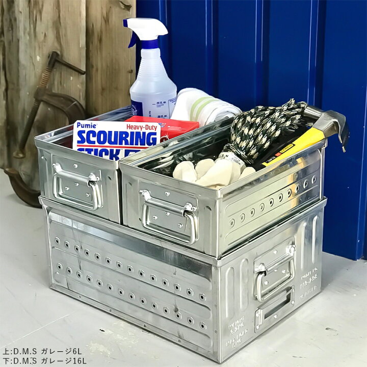 楽天市場】D.M.S ガレージ 16L（収納ボックス 収納BOX 収納ケース 小物 