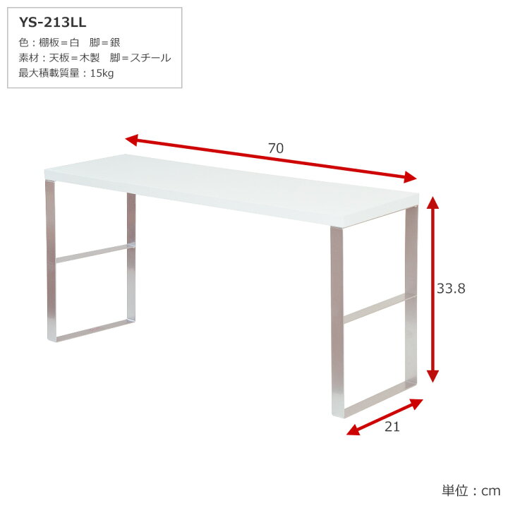 楽天市場】【P最大20倍◇4/30まで】卓上ラック YS 幅70cm 奥行21cm 