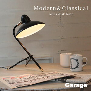 DI CLASSE アルル デスクランプ(卓上 照明 デスクライト テーブルランプ テーブルライト スタンドライト インテリア 卓上ライト 卓上ランプ おしゃれ ライト アンティーク 黒 白 卓上照明 ス