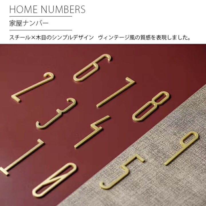 楽天市場】【即納】部屋番号 プレート ルームナンバー 真鍮 表札 数字 