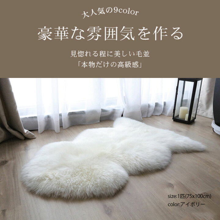 楽天市場】ムートン ラグ 天然ムートン 55×60cm ムートンラグ マット 