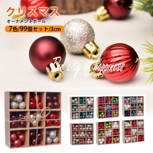 ボール クリスマスグッズ クリスマスオーナメント 飾りの人気商品 通販 価格比較 価格 Com
