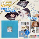 アルバム 貼る タイプ フォトアルバム 大容量 アルバム 写真 L判 手作り 綿麻素材 フリー台紙 おしゃれ アルバム 粘着…