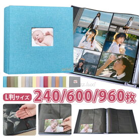 アルバム 大容量 L判 240枚/600枚/960枚 ポケットアルバム ポケット式 フォトアルバム 写真 ポケット収納タイプ 麻素材 おしゃれ ウィンドウあり かわいい おすすめ 赤ちゃん 子供 記念日 結婚式 文房具 写真整理 簡単 収納