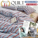 【楽天1位】布団カバー 3点セット シングル ストライプ 布団カバー セット ボックスシーツ ベッドカバー 枕カバー 布…