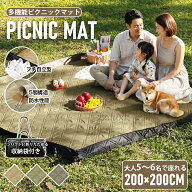 【9/19 20時～★全品20％OFF】 レジャーシート 厚手 大判 大きい 200×200 おしゃれ ピクニックシート 撥…