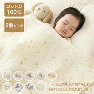 【10日限定★全店25％OFF】 おくるみ ガーゼ 夏 2重 新生児 おくるみ ガーゼケット ベビー 綿100% コット…