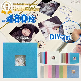 【期間限定1880円～】アルバム 貼る タイプ フォトアルバム 大容量 アルバム 写真 L判 手作り 綿麻素材 フリー台紙 おしゃれ アルバム 粘着 かわいい おすすめ 赤ちゃん 子供 記念日 結婚式 文房具 写真整理 簡単 収納 可愛い クリスマス プレゼント