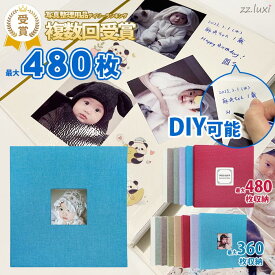 【期間限定1880円～】アルバム 貼る タイプ フォトアルバム 大容量 アルバム 写真 L判 手作り 綿麻素材 フリー台紙 おしゃれ アルバム 粘着 かわいい おすすめ 赤ちゃん 子供 記念日 結婚式 文房具 写真整理 簡単 収納 可愛い クリスマス プレゼント