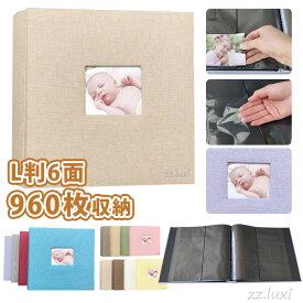 アルバム 大容量 L判 960枚 ポケットアルバム ポケット式 フォトアルバム 写真 ポケット収納タイプ 麻素材 おしゃれ ウィンドウあり かわいい 整理 おすすめ 赤ちゃん 子供 記念日 結婚式 文房具 写真整理用品 簡単