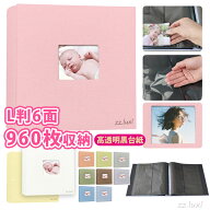 【9/19 20時～★全品20％OFF】 アルバム 大容量 L判 960枚 ポケットアルバム ポケット式 フォトアルバム …