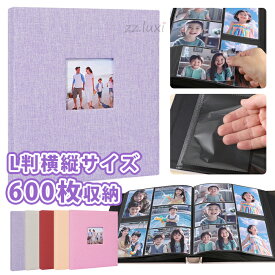 【15%OFF】アルバム L判 写真 アルバム 大容量 ポケット式 フォトアルバム ウィンドウあり L判600枚収納 かわいい 結婚式 文房具 写真整理用品 整理 ポケットアルバム L判サイズ横縦収納 写真 カラー おしゃれ 可愛い 育児記録 記念日 保管 簡単収納 赤ちゃん 子供 ギフト