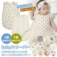 スリーパー ガーゼ 新生児 キッズ 4重 6重 ガーゼ スリーパー ベビー フリース ガーゼ 綿100 スリーパー…