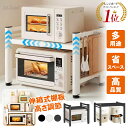＼20%OFFクーポン／【楽天1位入賞】レンジラック レンジ上ラック 伸縮 耐熱 トースター ラック キッチンラック 電子レ…