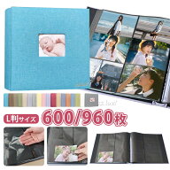 【マラソン限定〜20％OFF】 アルバム 大容量 L判 600枚/960枚 ポケットアルバム ポケット式 フォトアルバ…