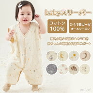 スリーパー 夏用 キッズ ガーゼ 2重 4重 6重 ベビー スリーパー ガーゼ 綿100 春 夏 6重ガーゼ スリーパ…