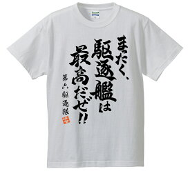 楽天市場 艦これ Tシャツ トップス メンズファッション の通販