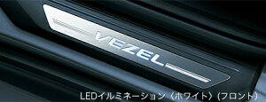 HONDA ホンダ 純正 アクセサリー VEZEL ヴェゼル サイドステップガーニッシュ 【08E12-T7A-E10】 ベゼル RU1 RU2 RU3 RU4 パーツ オプション
