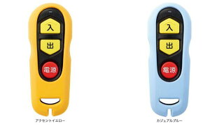 N-BOX JOY CUSTOMライフサポートリモコンカバー 08F44-TTE-020 08F44-TTE-030 JF5 JF6 HONDA ホンダ 純正 アクセサリー パーツ エヌボックス ターボ スロープ