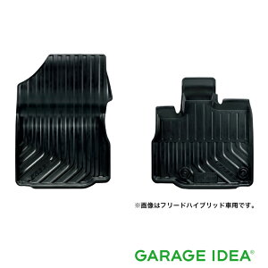 HONDA ホンダ 純正 アクセサリー FREED フリード フリードプラス ラバーマット フロント用【08P18-TDK-010A】 GB5 GB6 GB7 GB8 パーツ オプション