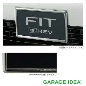 楽天市場 Honda ホンダ Fit フィット ホンダ純正 ライセンスフレームの通販 楽天市場 Honda ホンダ Fit フィット ホンダ純正 ライセンスフレームの通販