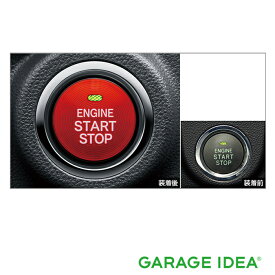 TOYOTA トヨタ 純正 アクセサリー PASSO パッソスタートボタンカバー （レッド）【08277-B2000】 M700A　M710A パーツ オプション