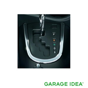 TOYOTA トヨタ 純正 アクセサリー AQUA アクアインテリアパネル (コンソール部メッキ)【08280-52050】【08867-00230】 NHP10 NHP10H パーツ オプション